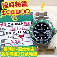 Rolex 16610LV 綠黑