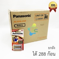 Panasonic ถ่านอัลคาไลน์ AA(2A) Pack 2 ก้อน ( ยกลังได้ 288 ก้อน ) หมดอายุ 08-2034 ถ่าน Panasonic Alka