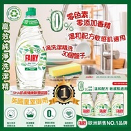 FAIRY 高效純淨洗潔精 625ml