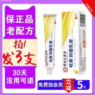 3 Pcs 34 Yuan] Hong Kong Pharmacy mei Antibacterial Cream Official Flagship Store Genuine Product No