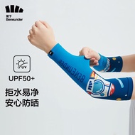 蕉下儿童冰袖防晒袖套冰袖男冰丝凉感袖冰袖女宇宙探索