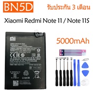 (won shop) Original แบตเตอรี่ Xiaomi Redmi Note 11 / 11S battery BN5D 5000mAh รับประกัน 3 เดือน ส่งจ