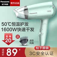 Panasonic hair dryer hot and cold air high-power household small mini foldable does not hurt the stu