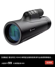 10X42 單筒望遠鏡 SMC鏡片 防水防霧