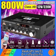 เครื่องขยายเสียง ฟาวเวอร์มิกซ์ 2000W 12V / 220V 2ช่องบลูทูธEQ Equalizerเครื่องขยายเสียงสเตอริโอHifiว