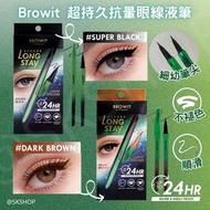 🍄泰國BROWIT持久防暈眼線液🍄  😝店長最近好沈迷用Browit既化妝品‼️ ✴️平‼️靚‼️正‼️