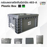 ลังพลาสติกทึบ รุ่น 463-A (29x38x19.5 cm) 16 ลิตร มีฝาปิด กล่องพลาสติกวางซ้อนได้ สีเทา เขียว LWN Life