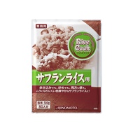 【常温】 味の素 ライスクック サフランライス用 500g 業務用 米飯用調味料