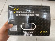 台灣🇹🇼代購-BNN 鼻恩恩3D立體型醫用成人口罩 （黑）