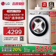 [Government Subsidy]LG Washing and Drying All-in-One Machine10Kg Xiaoxuanfeng Fully Automatic Househ