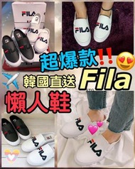 Fila半拖懶人鞋