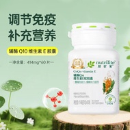 Amway Nutrilite Coenzyme q10 Vitamin E Soft Capsules Official Website Genuine Product Amway Nutrilit