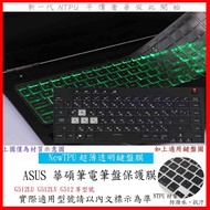 TPU Material ASUS ROG Gaming G15 G512LU G512LV G512 Keyboard Film Protective Cover