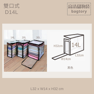bagtory 高清透明收納袋 雙開口前取式設計 (14L/20L/30L可選) - U型大拉鏈 疊加衣櫃 慳位 攝位 內衣褲 T裇 厚衣整理