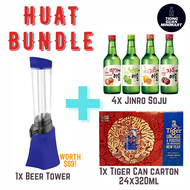 SOJU X TIGER BEER CAN BUNDLE **NEXT DAY FREE DELIVERY**