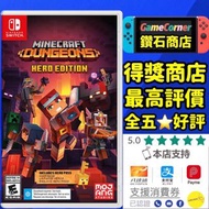 Switch Minecraft Dungeons 我的世界 地下城