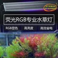 【優選】尼奧XP水草燈 螢光RGB專業草缸燈曾豔超亮節能魚缸燈  水草燈
