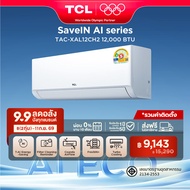 Upgrade TCL แอร์ SaveIN Series ขนาด 12000 BTU รวมค่าติดตั้ง เครื่องปรับอากาศติดผนัง ระบบ Full DC Inv