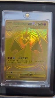 （可換卡）PTCG 金色噴火龍GX Y卡 mur 金噴