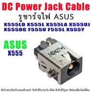 DC in Power Jack Socket Port For ASUS X555LD X555L X555LA X555UJ X555LAB X555DG F555U F555L X555 K55