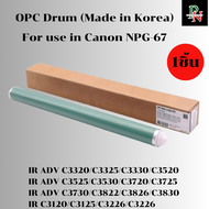 OPC Drum For use in Canon NPG-67 (Made in Korea)  IR ADV C3320/C3325/C3330/C3520 IR ADV C3525/C3530/