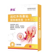 Sunflower [Far Infrared Hot Pack Patch] Sprain Frustration Type Ankle Sprain Foot Heel Tendon Sorene