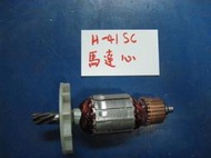 (中古電動專家)全新電動鎚/電鎚-日立- H41SC -馬達心  / 轉子