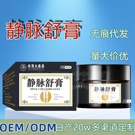 Hong Kong Pharmacy Vein Soothing Cream Anti-Vein Earthworm Leg Health Cream Leg Green Muscles Vein R
