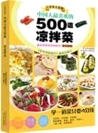 中國人做喜歡的500道涼拌菜(簡體書)