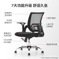 [READY STOCK]GodleyYH09Computer Chair Ergonomic Office Chair Study Student Swivel Chair Simple and Comfortable Office Chair