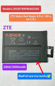 Li3928T89P8h603285 แบตเตอรี่แท้ ZTE Nubia Red Magic 8 Pro / 8Pro NX729J ความจุแบตเตอรี่ 2860/3000mAh