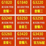 G1820 G1840 g3220 G3240 G3250 3258 G3260 G3420 3430 CPU 散片