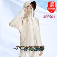 [Taiwan Ready Stock] UPF50+Couple Style Real Ice Silk Cooling Jacket Hooded Ice Silk Jacket Anti-UV 