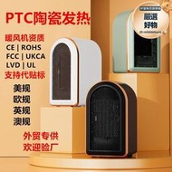 新款PTC暖風機桌面辦公取暖器小型電暖器家用臥室小太陽陶瓷發熱