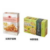 +東瀛go+ 高帽子 夢野 紅帽子蛋捲/味野雙味餅乾 129g  蛋捲 薄燒 綜合餅乾 點心 禮盒 日本原裝 日本必買