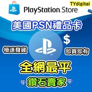 3000＋好評！美國 PSN USD  United States of America 預付卡 儲值卡 充值卡 gift card 美服 PlayStation™ Network Store PS5