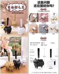 接受預訂：可愛貓貓造型的粘毛器滾筒捲紙可撕式黏吸毛衣服毛毯清理毛髮卡通除塵去貓毛滾刷。非常好用！售價$228一個(這貨品價格已經包括製造商他們自己去寄順豐速遞給客人的郵費）只限用順豐速遞寄貨給客人。然
