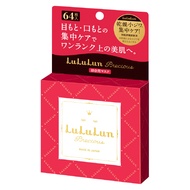 LuLuLun Precious 淡化細紋緊致提亮滋潤補水保濕眼周唇周法令紋 局部用保濕面膜眼膜 64片