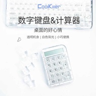 Cool killer Customized Number Keyboard Calculator Wired Dual Mode Ice Blade Axis Transparent White L