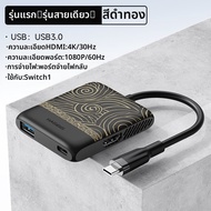 Hagibis | ที่เชื่อมต่อจับภาพวิดีโอที่รองรับ Switch สำหรับสตรีมเกม