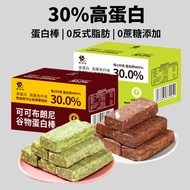 Protein Bar Avocado Cocoa Brownie 120g/Box Meal Replacement Full Belly Relieve Glutton Anti-Hunger 0