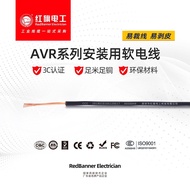 3C0.4 Installation AVR0.2Authentication300Electronic Wire Pure Copper Electrical Wire /300V Flexible