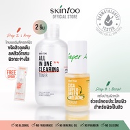 [เซ็ต2ชิ้น คุ้มมาก!!] SKINTOO ALL IN ONE CLEARING TONER + CICA SUPER GREEN ANTI ACNE SERUM