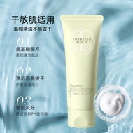 Little Brother Yang Apprentice Seven Boss Facial Cleanser-JOYRUQO JOYRUQO Cleanser Amino Acid Men Women Clean Pore 100g