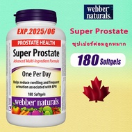 webber naturals Super Prostate Advanced Multi-Ingredient Formula 180 Softgels  สูตรส่วนผสมหลายชนิดขั