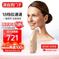 西万博助听器源自西门子老年人专用耳聋耳背式隐形助听器 SP6