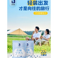 Japan ITO ITO Travel Portable Compressed Towel Cleansing Soft Towel ITO Disposable Face Towel 22 Pie