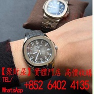 Patek Philippe百達翡麗 手雷系列Aquanaut Ref. 5167A.手錶