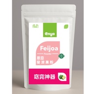 enya Feijoa powder From New Zealand One Spoon A Day ABA Light Concept Start Burning Mode [enya Life]