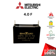 คาปาซิเตอร์แอร์ Mitsubishi Electric รหัส E22A44351 OUTDOOR FAN CAPACITOR 4.0 µF/MFD คาปาซิเตอร์มอเตอร์พัดลม แคปรัน แคปพัดลม คอยล์ร้อน มิตซูบิชิอิเล็คทริค ของแท้